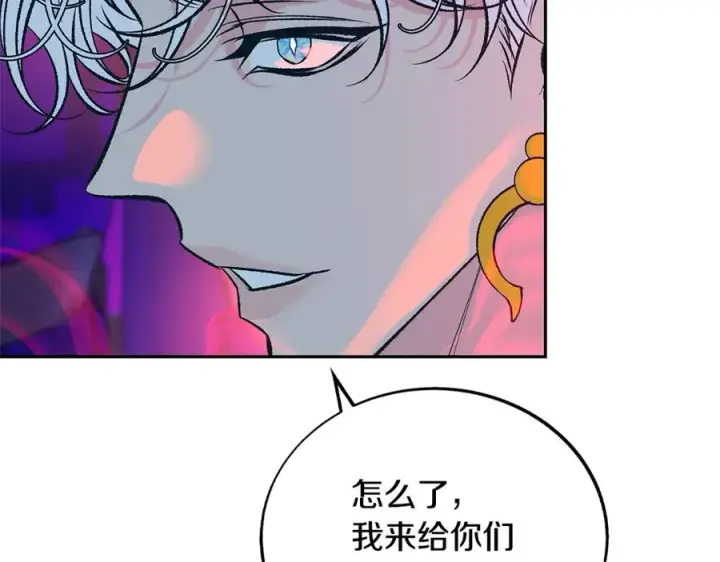 漫画《修罗的恋人》第84话 你就是个错误第10张图