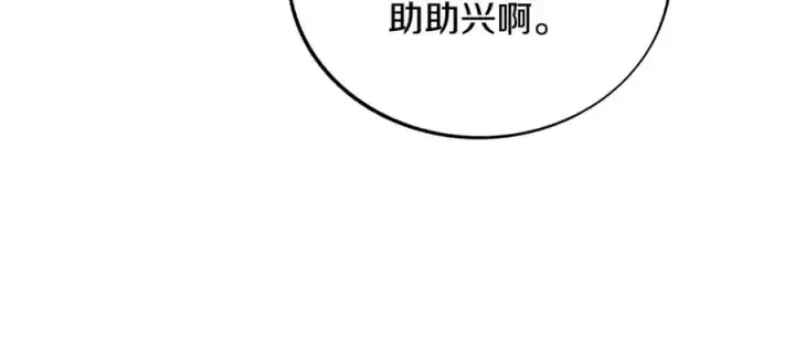 漫画《修罗的恋人》第84话 你就是个错误第11张图