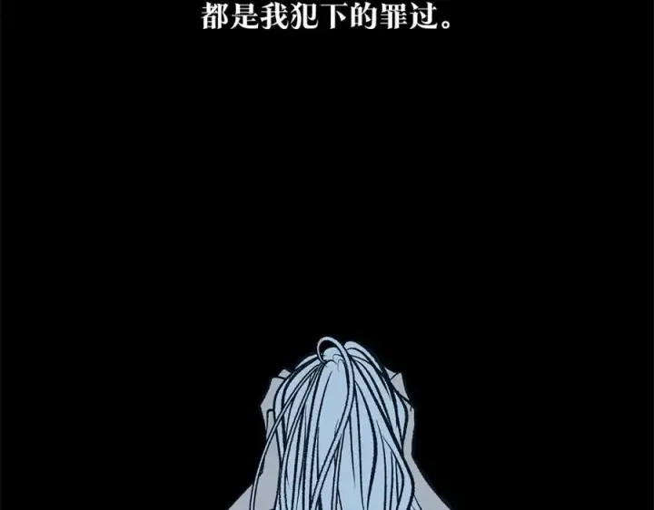 漫画《修罗的恋人》第84话 你就是个错误第131张图