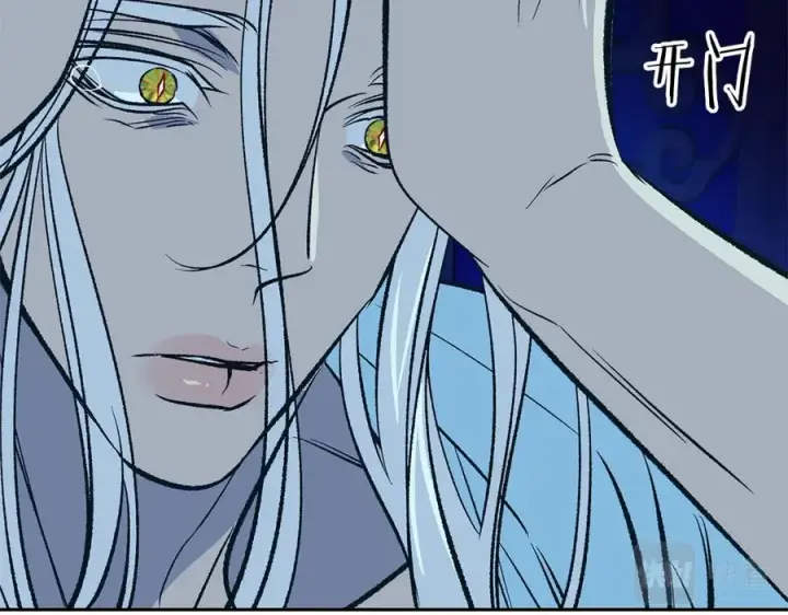 漫画《修罗的恋人》第84话 你就是个错误第136张图