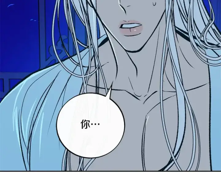 漫画《修罗的恋人》第84话 你就是个错误第142张图