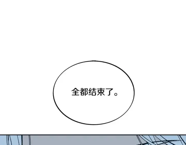 漫画《修罗的恋人》第84话 你就是个错误第146张图