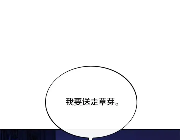漫画《修罗的恋人》第84话 你就是个错误第148张图