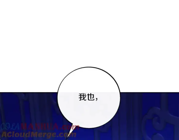 漫画《修罗的恋人》第84话 你就是个错误第153张图