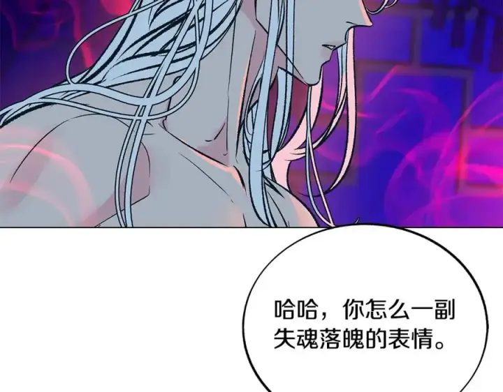 漫画《修罗的恋人》第84话 你就是个错误第22张图