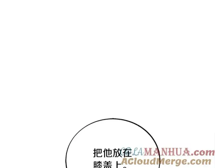 漫画《修罗的恋人》第84话 你就是个错误第29张图