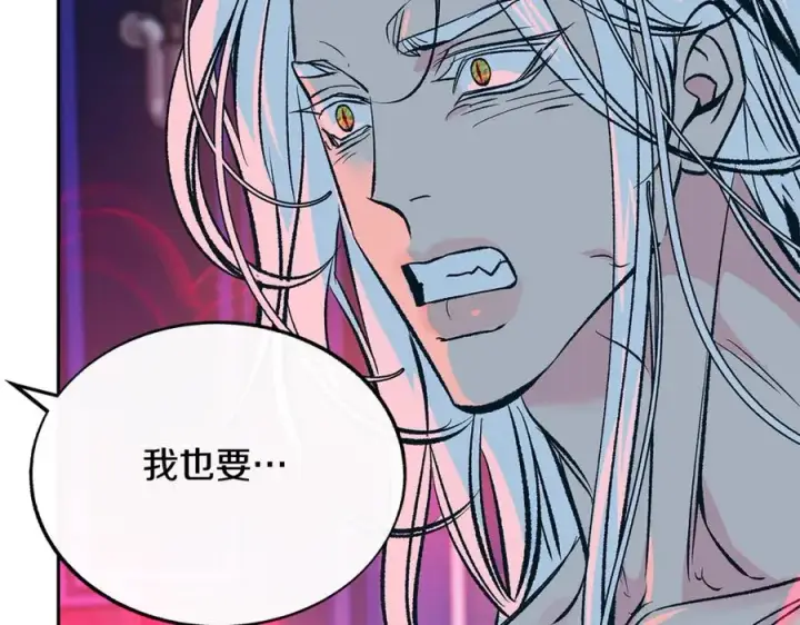 漫画《修罗的恋人》第84话 你就是个错误第32张图