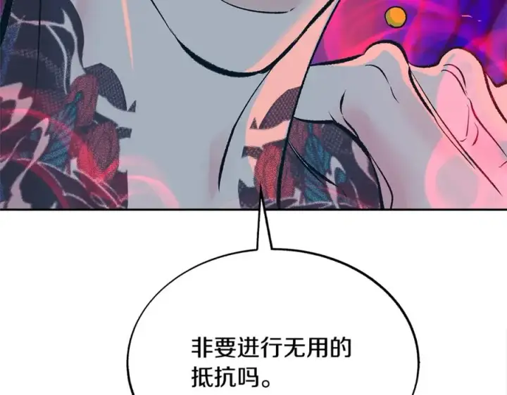 漫画《修罗的恋人》第84话 你就是个错误第39张图