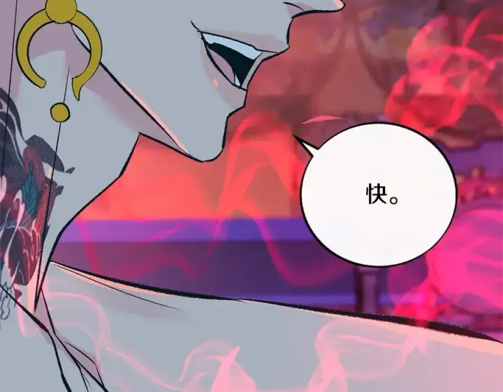 漫画《修罗的恋人》第84话 你就是个错误第44张图