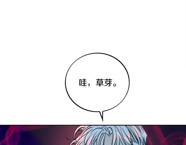漫画《修罗的恋人》第84话 你就是个错误第48张图