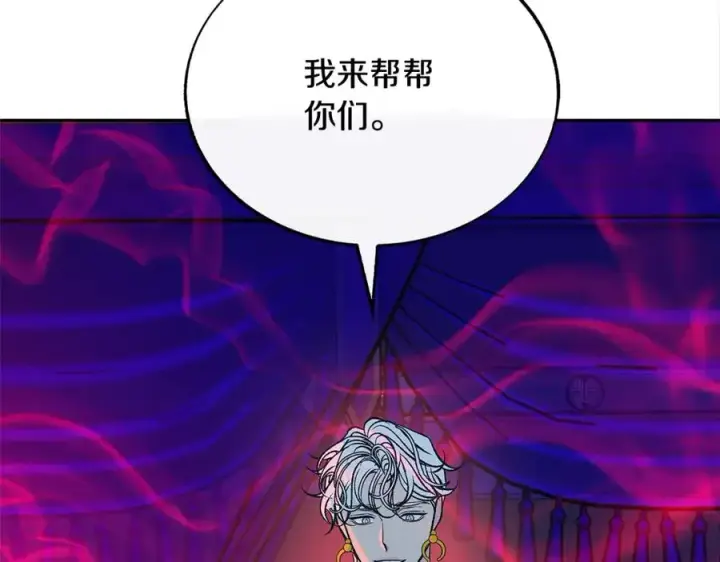 漫画《修罗的恋人》第84话 你就是个错误第6张图