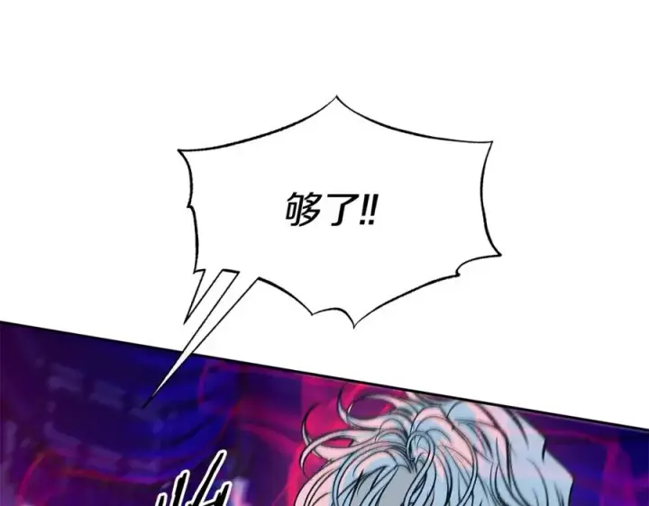 漫画《修罗的恋人》第84话 你就是个错误第62张图