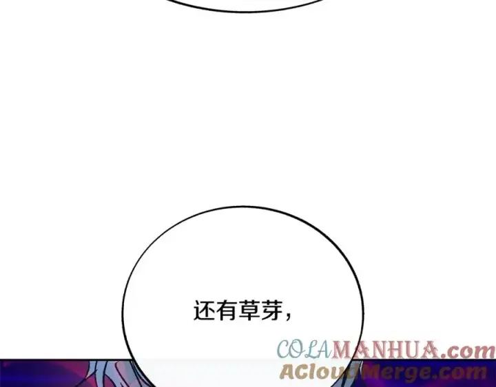 漫画《修罗的恋人》第84话 你就是个错误第73张图