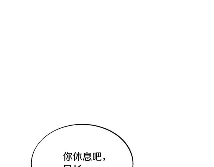 漫画《修罗的恋人》第84话 你就是个错误第88张图