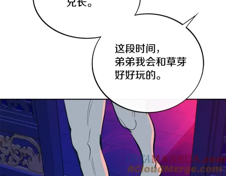 漫画《修罗的恋人》第84话 你就是个错误第89张图