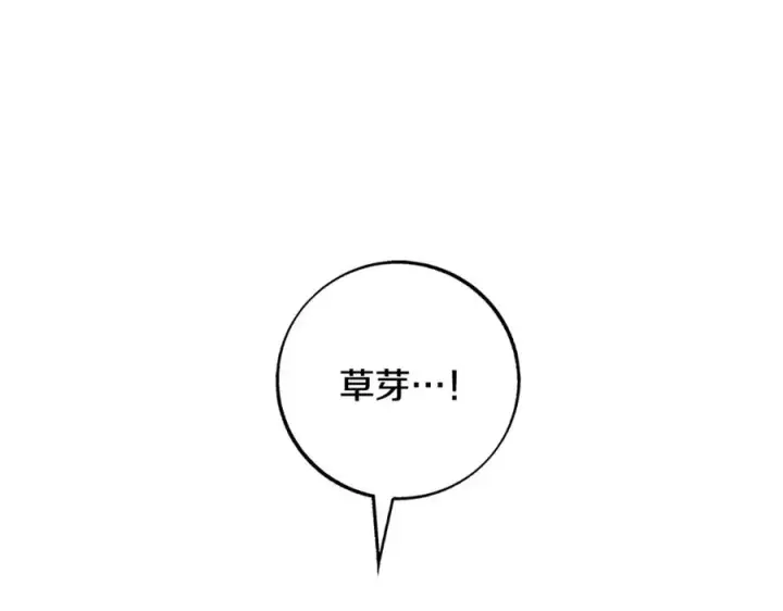 漫画《修罗的恋人》第85话 不要离开我第11张图