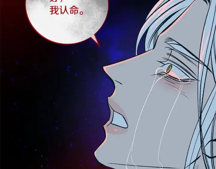 漫画《修罗的恋人》第85话 不要离开我第146张图