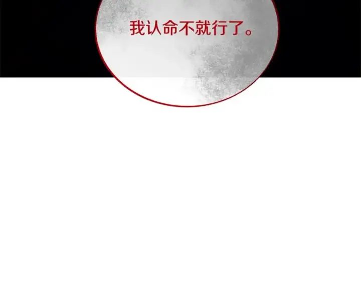 漫画《修罗的恋人》第85话 不要离开我第150张图