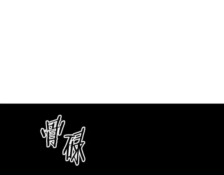 漫画《修罗的恋人》第85话 不要离开我第184张图