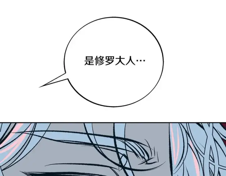 漫画《修罗的恋人》第85话 不要离开我第191张图