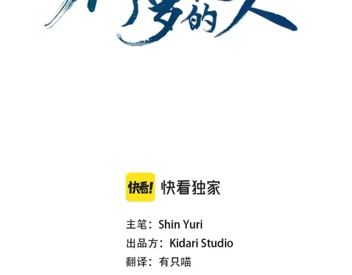 漫画《修罗的恋人》第85话 不要离开我第3张图