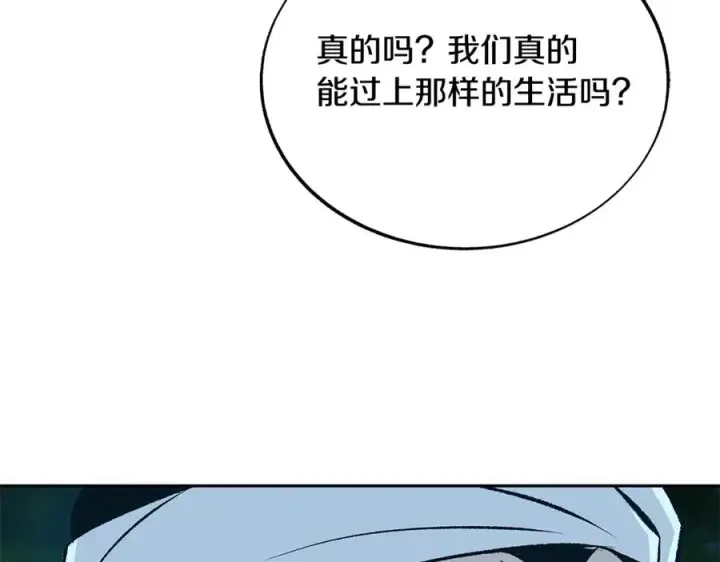漫画《修罗的恋人》第85话 不要离开我第34张图