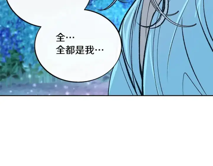 漫画《修罗的恋人》第85话 不要离开我第47张图