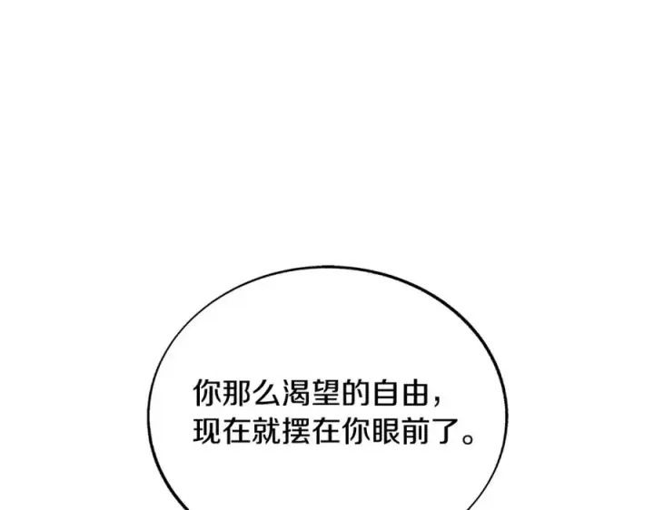 漫画《修罗的恋人》第85话 不要离开我第54张图