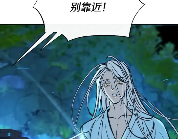 漫画《修罗的恋人》第85话 不要离开我第74张图