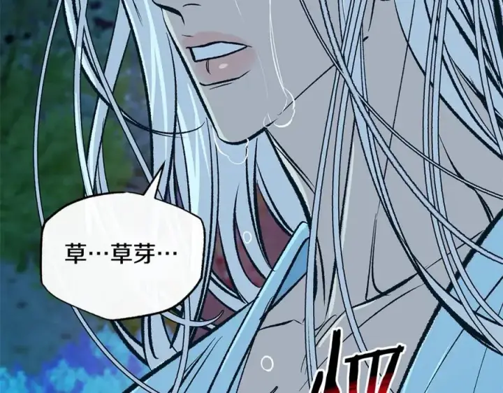 漫画《修罗的恋人》第85话 不要离开我第92张图