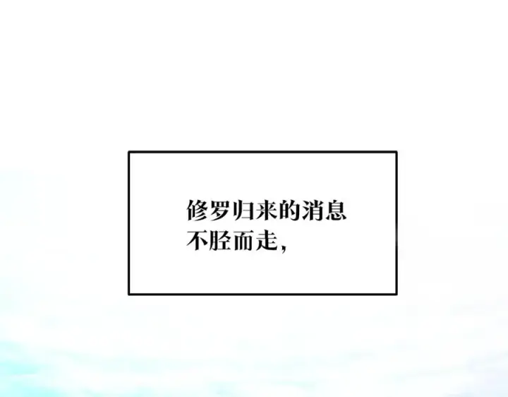 漫画《修罗的恋人》第86话 修罗的对决第12张图