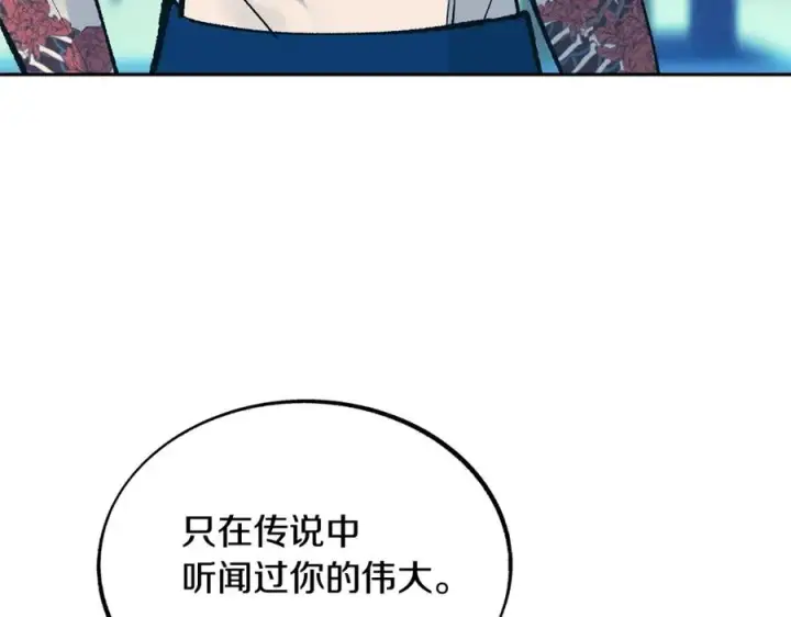 漫画《修罗的恋人》第86话 修罗的对决第122张图