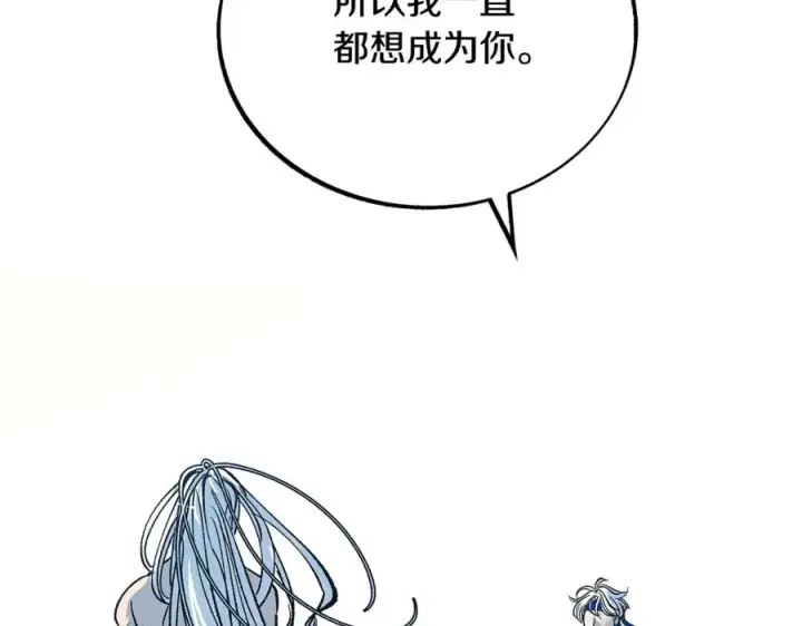 漫画《修罗的恋人》第86话 修罗的对决第126张图