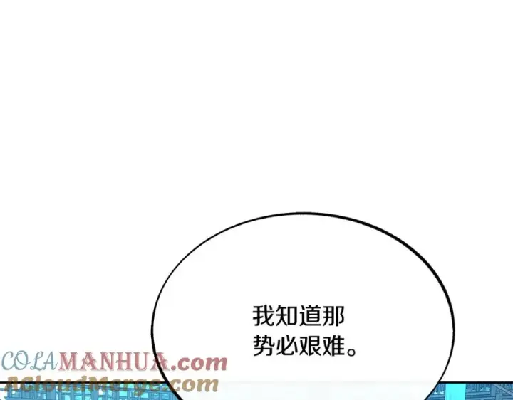 漫画《修罗的恋人》第86话 修罗的对决第129张图