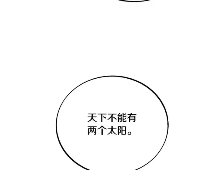 漫画《修罗的恋人》第86话 修罗的对决第132张图