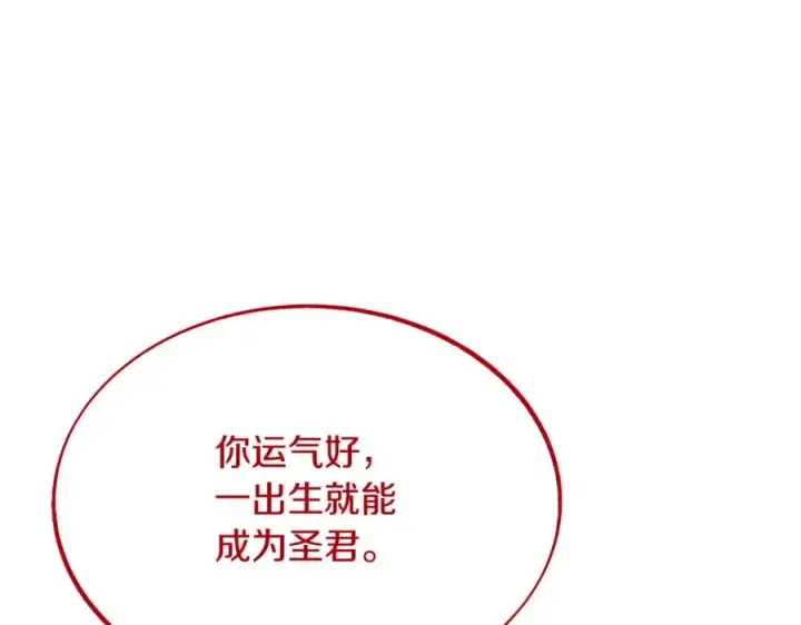 漫画《修罗的恋人》第86话 修罗的对决第135张图