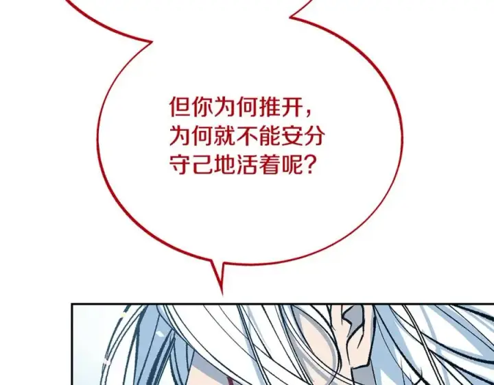 漫画《修罗的恋人》第86话 修罗的对决第136张图