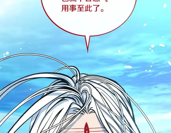 漫画《修罗的恋人》第86话 修罗的对决第142张图