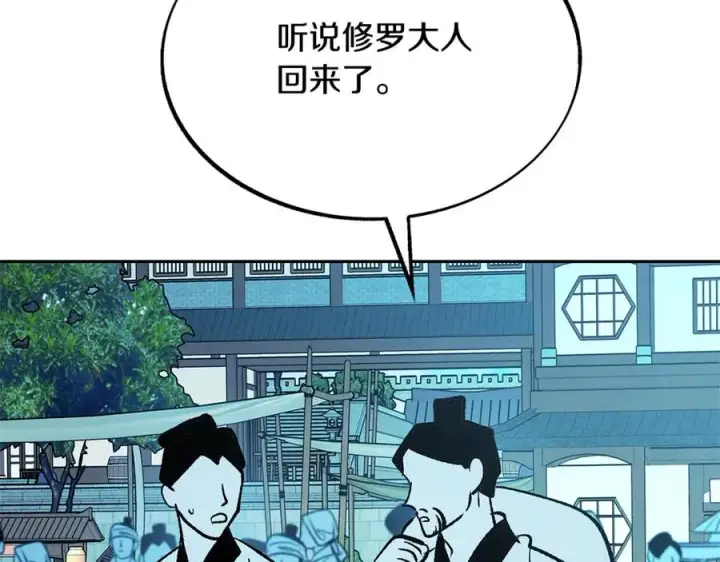 漫画《修罗的恋人》第86话 修罗的对决第15张图