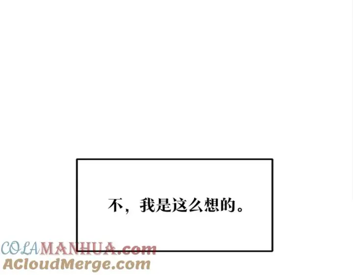 漫画《修罗的恋人》第86话 修罗的对决第157张图