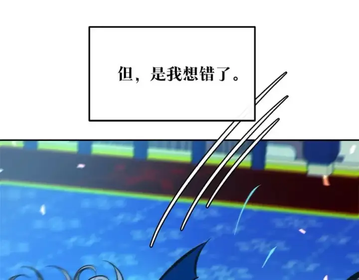 漫画《修罗的恋人》第86话 修罗的对决第160张图