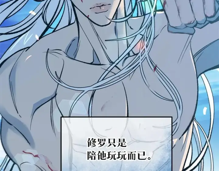 漫画《修罗的恋人》第86话 修罗的对决第167张图