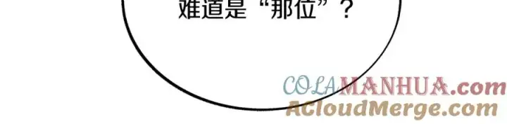 漫画《修罗的恋人》第86话 修罗的对决第17张图