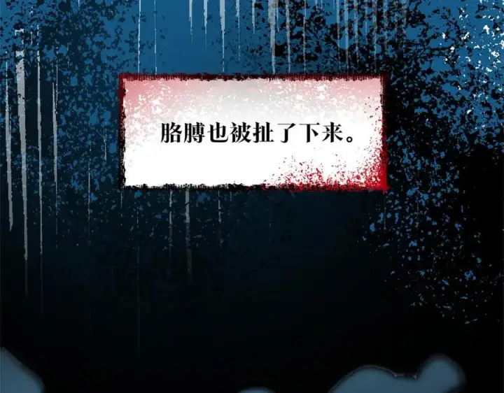 漫画《修罗的恋人》第86话 修罗的对决第176张图