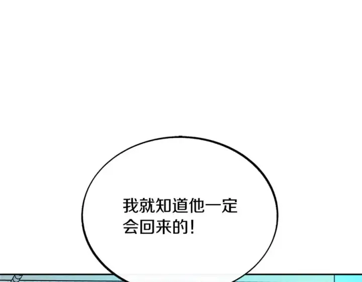 漫画《修罗的恋人》第86话 修罗的对决第18张图