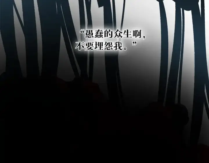 漫画《修罗的恋人》第86话 修罗的对决第183张图