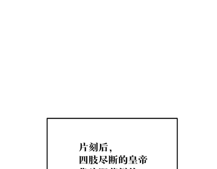 漫画《修罗的恋人》第86话 修罗的对决第187张图