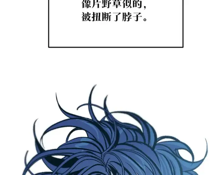 漫画《修罗的恋人》第86话 修罗的对决第188张图