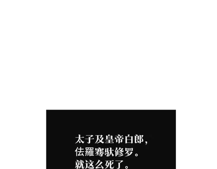 漫画《修罗的恋人》第86话 修罗的对决第191张图