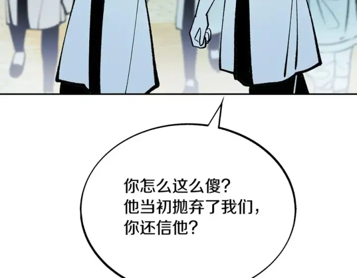 漫画《修罗的恋人》第86话 修罗的对决第20张图